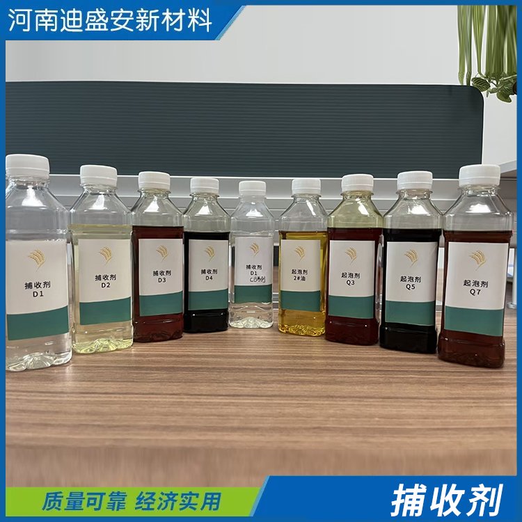 选煤厂用 捕收剂 精煤产率高 成本低用量少 迪盛安厂家直供