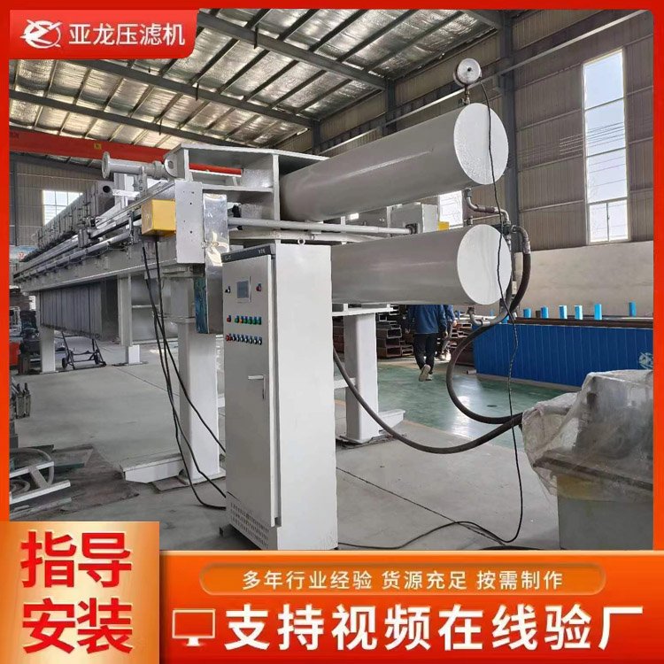 亚龙压滤 XMZFG450/1500-30U 污泥水处理板框厢式隔膜程控压滤机