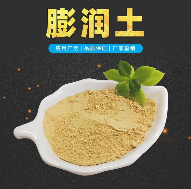 供应 钠基膨润土 铸造级 涂料悬浮剂 高粘度 免费拿样 万竹矿业
