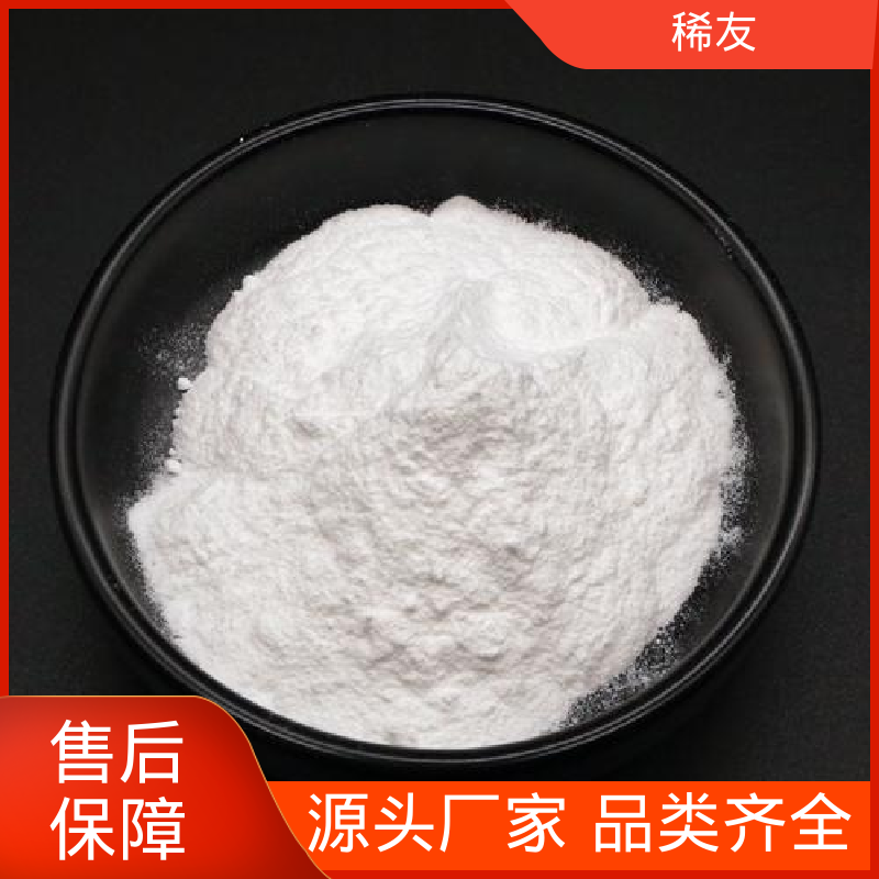 稀友玻璃着色剂金属钆铕铒科研试剂起订低发货及时