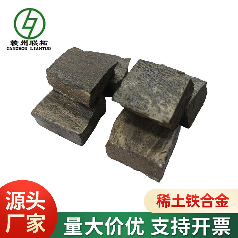 厂家直供稀土铁合金（镧镝钆钬） 磁性材料高纯度