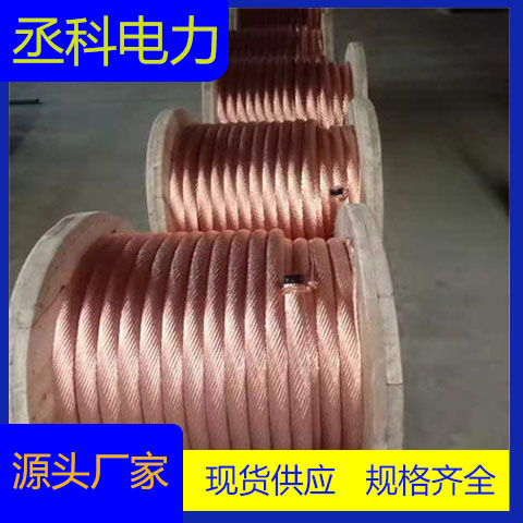 大平方铜绞线TJR500平方现货烧穿器铜母线多股软铜线