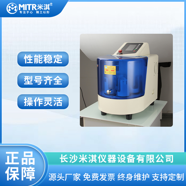 实验室搅拌球磨机 立式 搅拌立磨 无死角 厂家直供