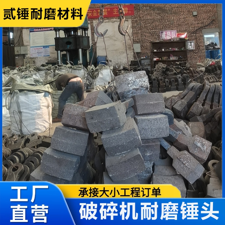 砂岩破机锤头 水泥厂粉机械配件生产 抗冲击强 坚固耐用 贰锤 g