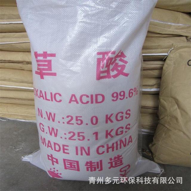 水合草酸  多元  草酸 金属表面清洗剂  稀土提纯 厂家直销 保证质量