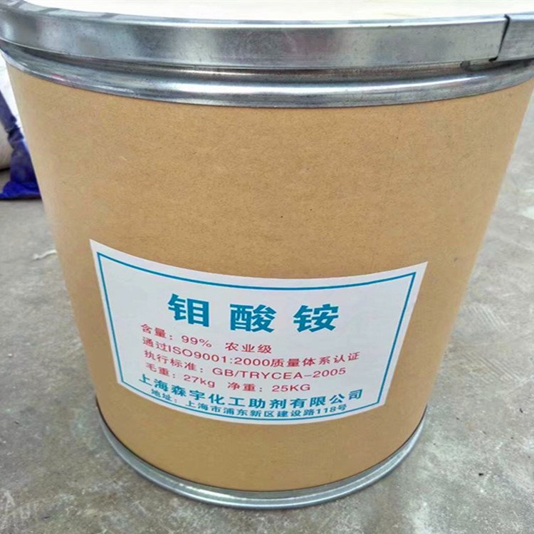 杭 州回收钼酸铵 快速上门收购钼酸钠 化工原料