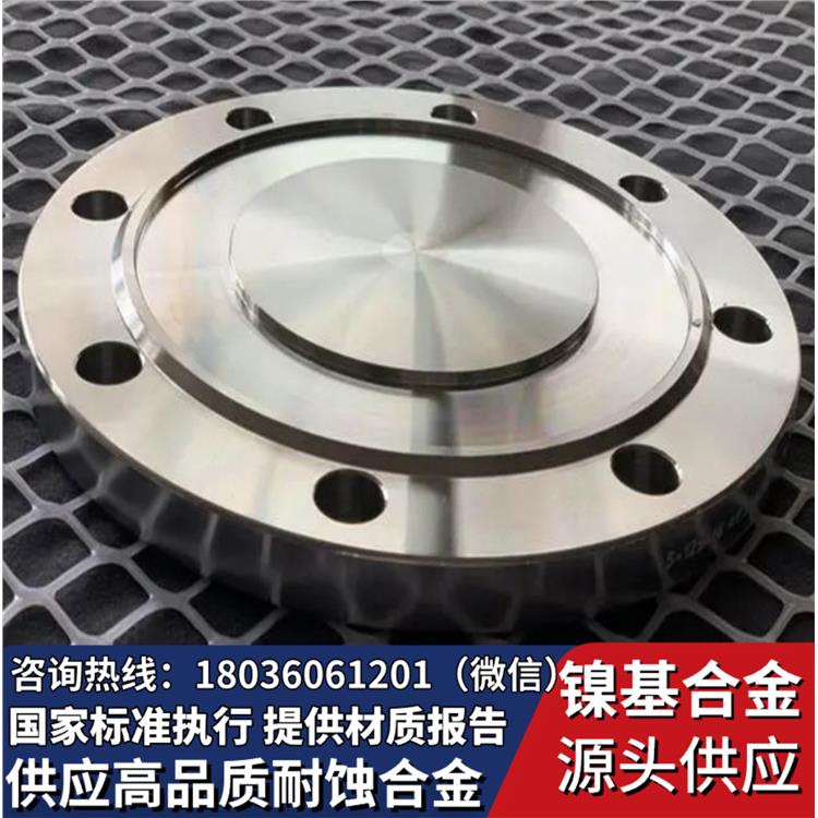 锻造铜镍法兰 船舶用料 Bfe10-1-1 赢广合金 固溶态交货