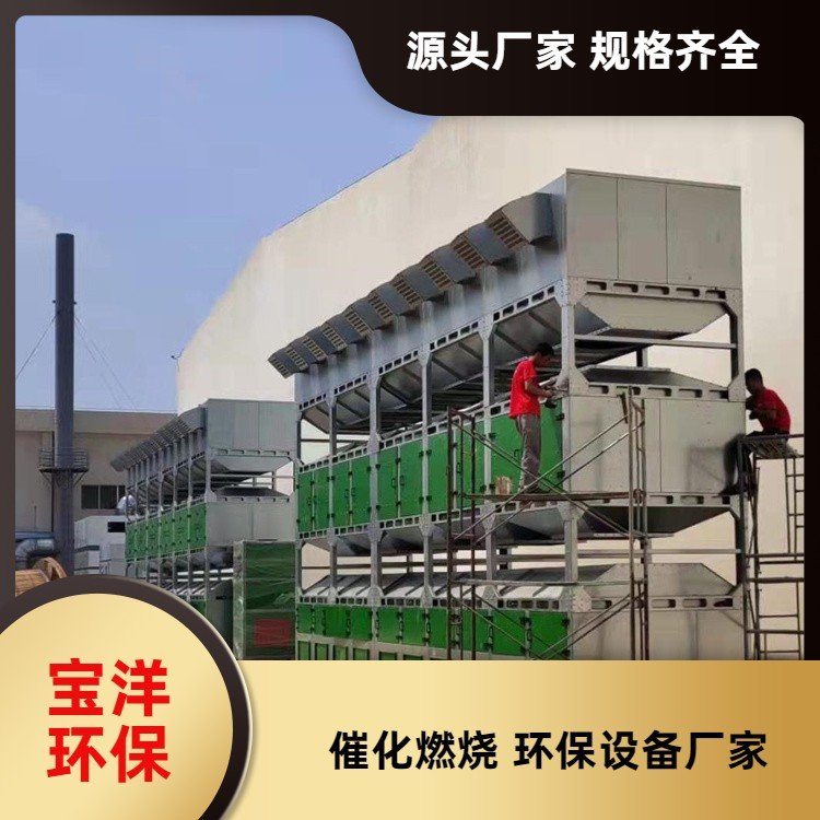催化燃烧废气处理装置 上门安装 一体化 净化效率高 石油化工 除味