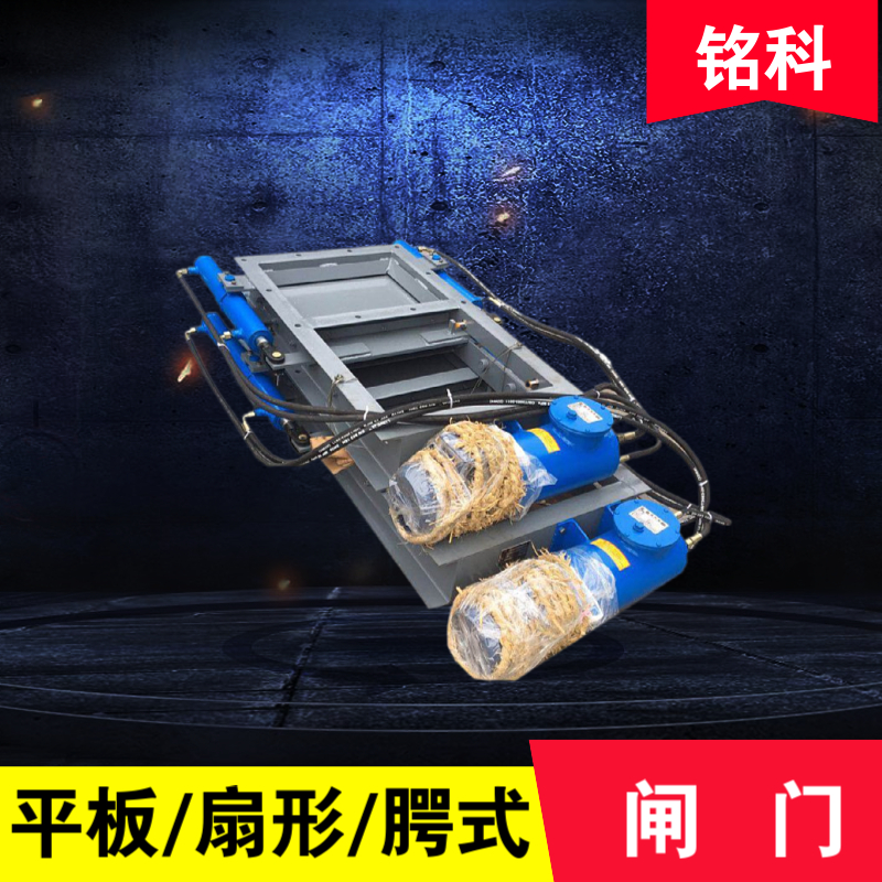 粉尘及颗粒物料流量 单双缸双驱动 DPZ50 电液动推杆 插板阀