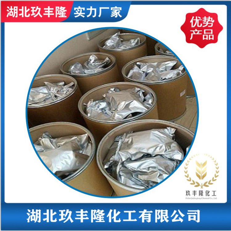 六羰基铬 13007-92-6 钙钛矿型催化材料 玖丰隆