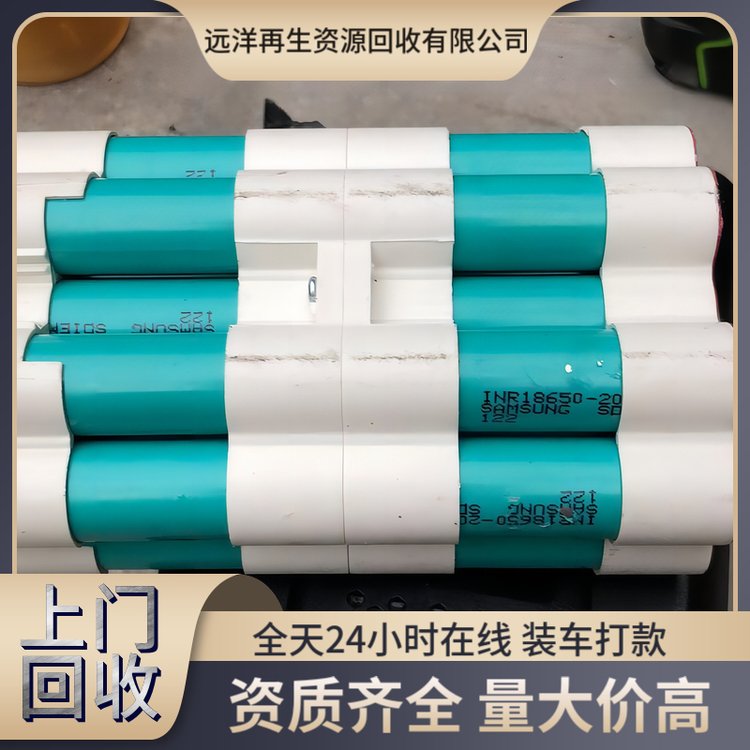 远洋上门回收废旧锂电池 电池正负极片 电池厂废料 有意联系