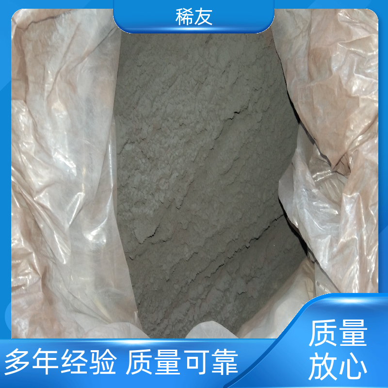 稀友建材用料镧铈金属品质保证耐高温耐变色用途广泛