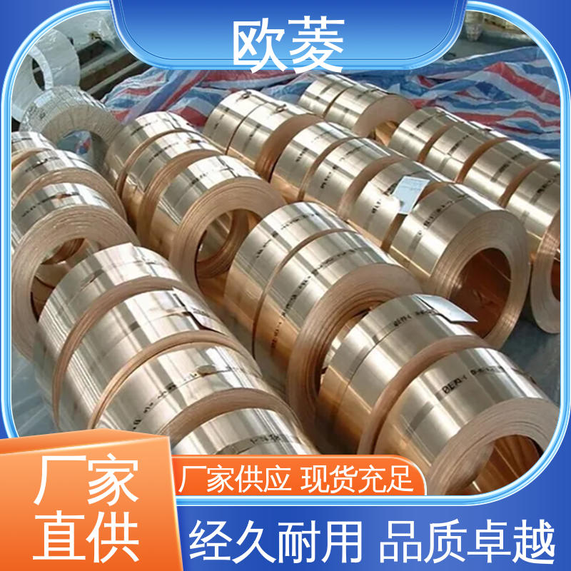 用于开关行业 规模生产 来样定制 紫铜铜带 施工缝防水 欧菱