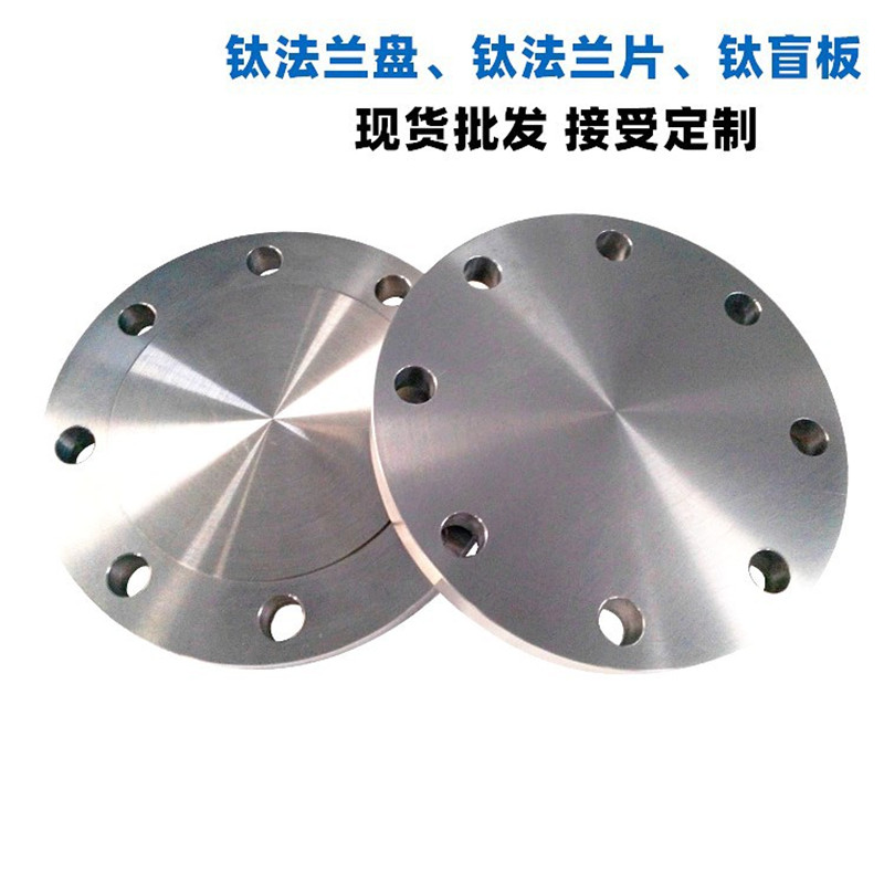 电厂 燃气 石油 电力 热力 碳钢 不锈钢 304 带颈对焊法兰 平板 盲板 插板 8字