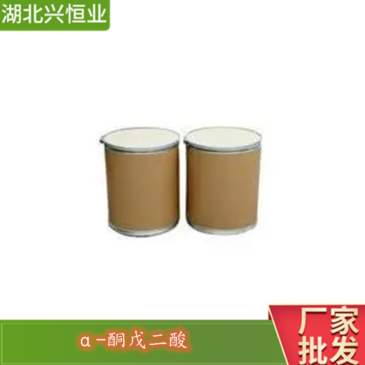 α-酮戊二酸 CAS号：328-50-7 用于有机中间体，生化试剂