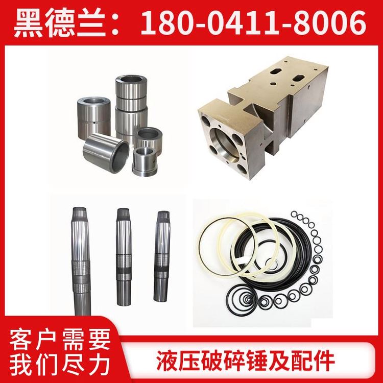 BLT210 液压破锤 钢钎 适应高冲击环境 销售商