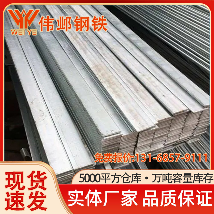 热轧扁钢 镀锌扁铁 防雷光伏发电用钢材 50*5 60*6 40*4冷拉分条型材