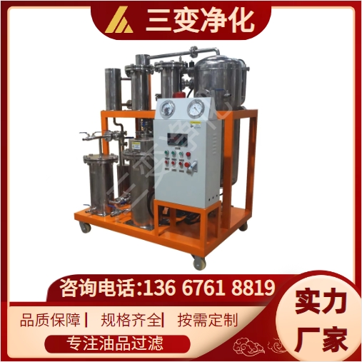 三变净化 脱水脱气去杂质 润滑油真空滤油机 适用范围广泛