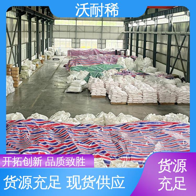 用于催化剂的制备 氢氧化铈 稀土材料 陶瓷颜料 沃耐稀