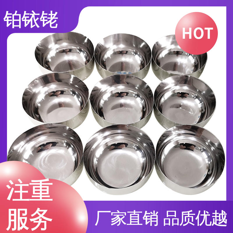 制作二氧化硅 规格齐全库存足 高纯铂金蒸发皿 30ml 铂铱铑