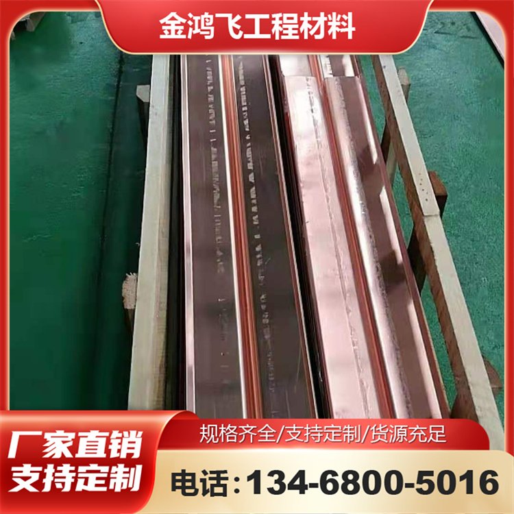 金鸿飞 2mm 止水铜带 耐腐蚀能力强 用于建筑工程防水 库存充足