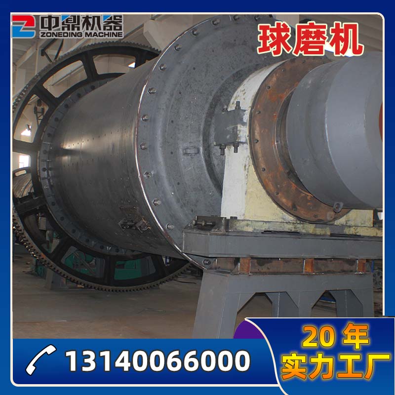 溢流型球磨机 大型圆筒棒磨机 磨矿制砂设备 高锰衬板配件