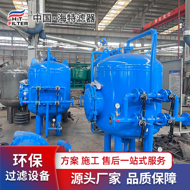 海特环保 地下水预处理 全自动石英砂猛砂过滤器 去除浊度