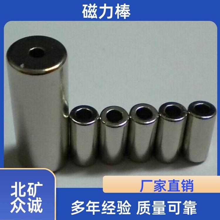 北矿 精工制作 磁力棒 精度高磁性强 支持定制 定制款式