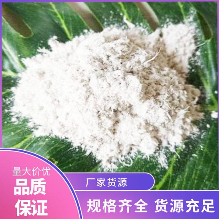 华朗矿业 油井堵漏石棉绒 套管封堵料短石棉纤维绒 样品免费