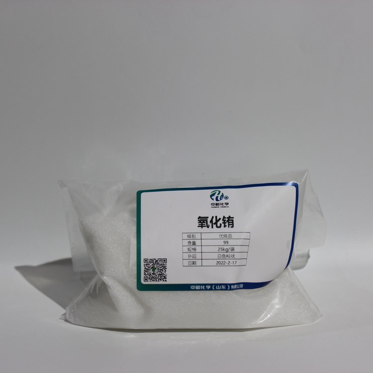 中和化学 氧化铕 含量99.99% 三氧化二铕 1308-96-9