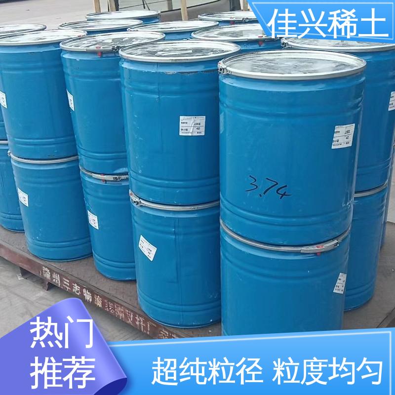 科研标准 稳定性好 Y2O3 白色粉末 高纯氧化钇粉 包邮带票 佳兴