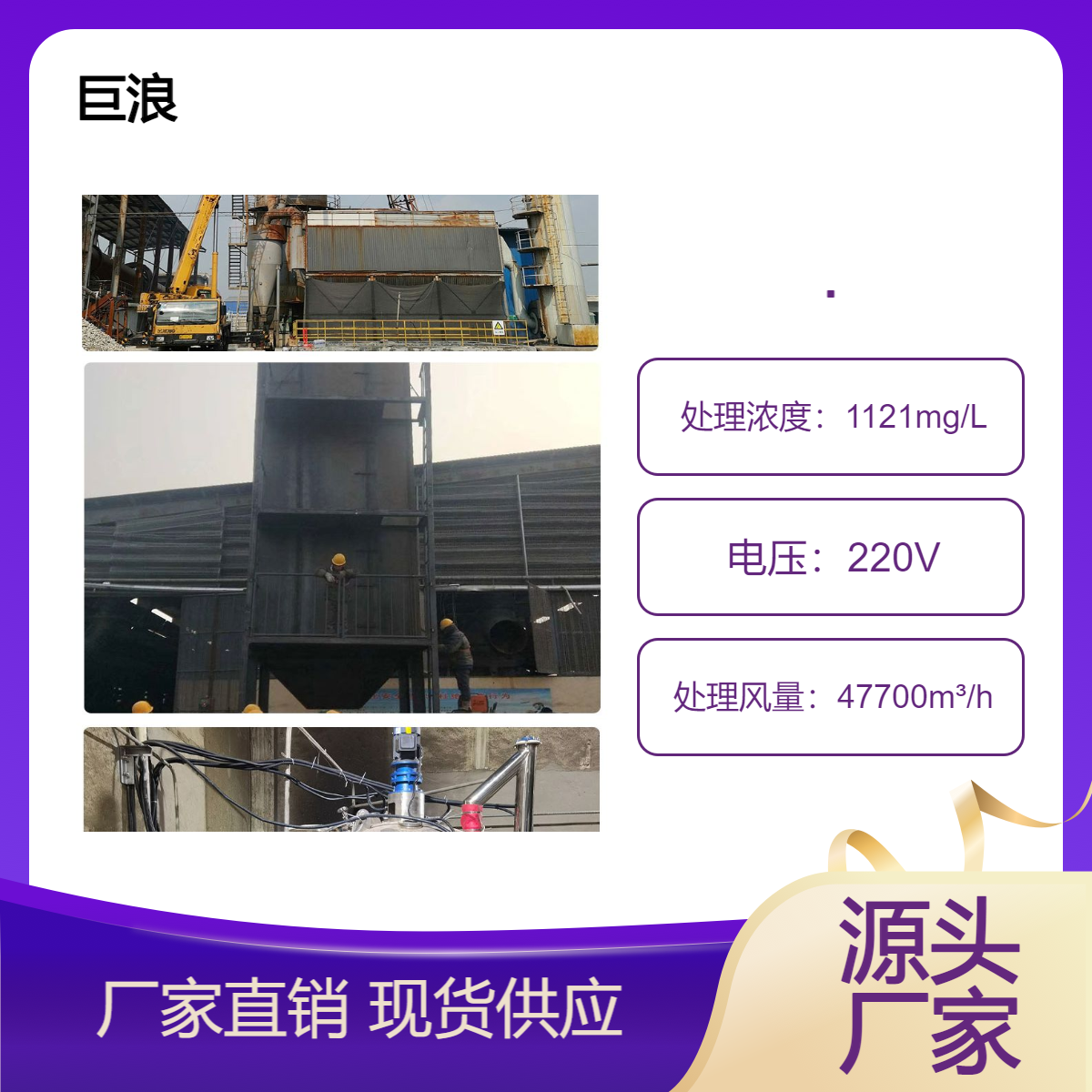 巨浪环保 火电厂燃煤发电机组烟气脱硝工艺 脱硝设备改造 脱硝催化剂