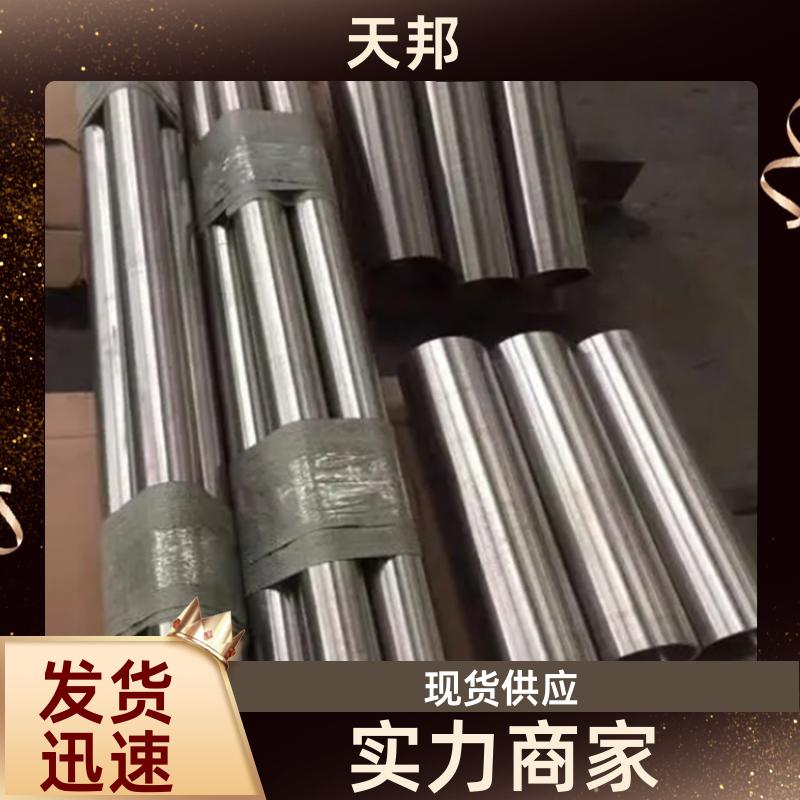 天邦镍基合金 哈氏合金圆钢 光滑无毛刺 可定制加工