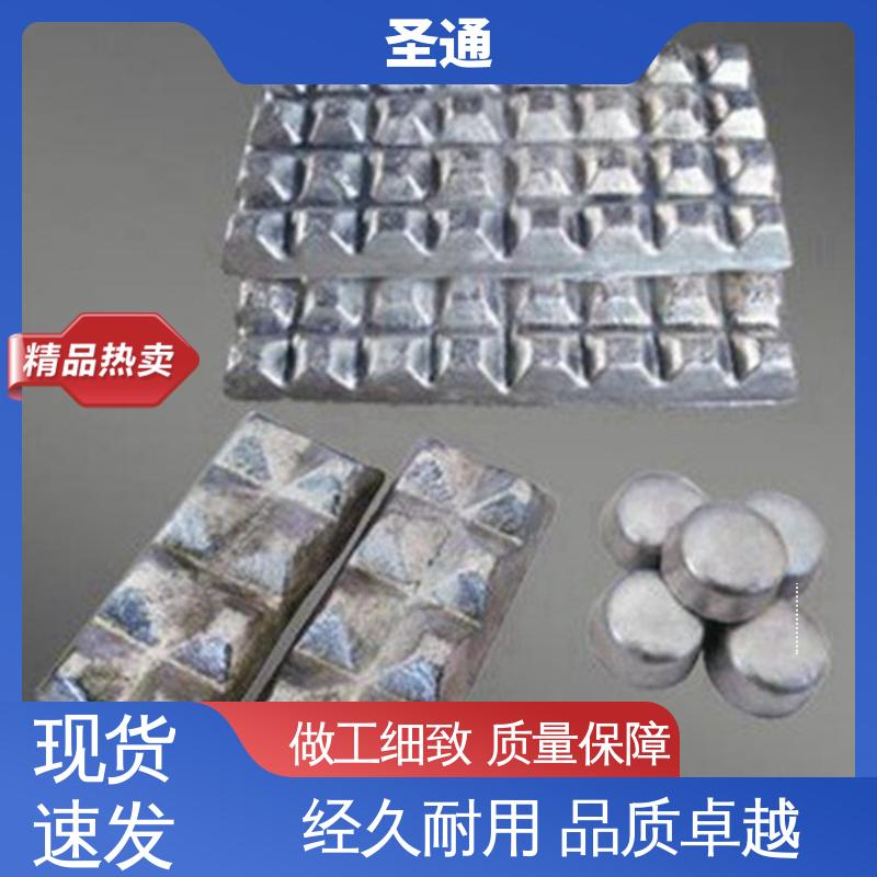 圣通 源头厂家批发 铝稀土中间合金 时间长达4-8小时 品质稳定