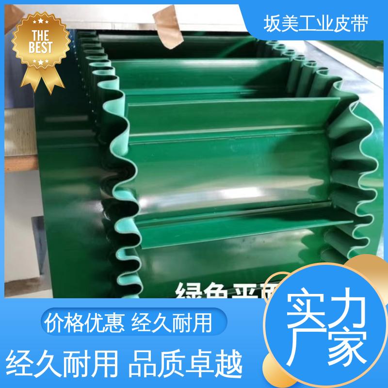 坂美 菱形格砂光机皮带 非标定制 PVC光面平面输送带 钻石纹