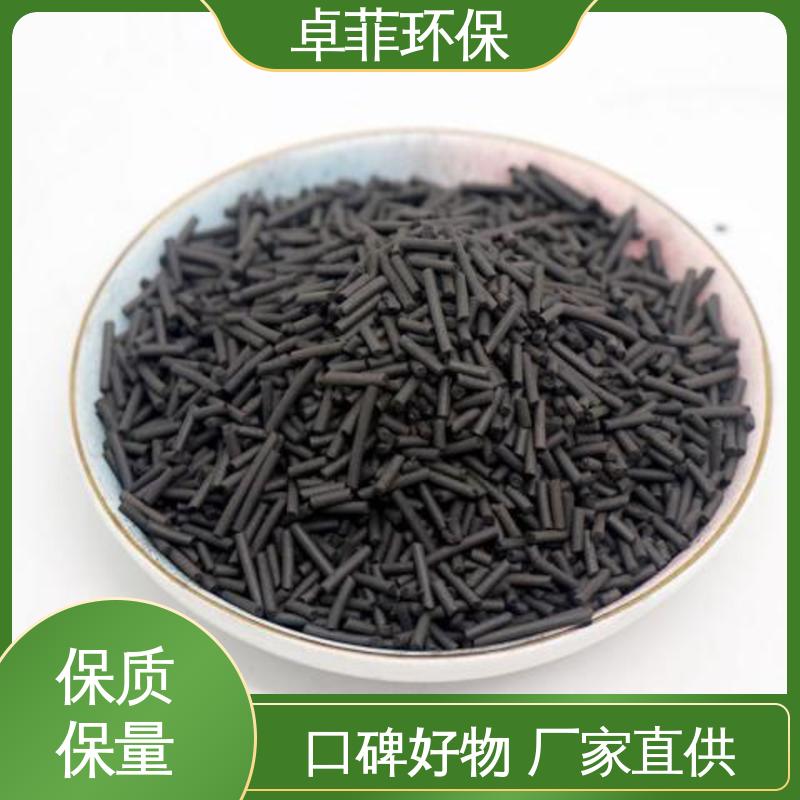 卓菲环保 库存充足 高碘值 工业用水废水深度净化 煤质柱状活性炭