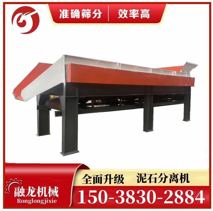 直线泥石分离机 石沙筛选机械多级筛 建筑垃圾筛分机