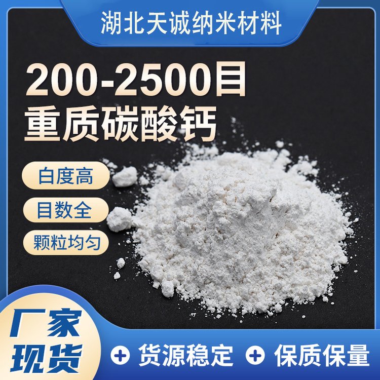 碳酸钙粉 石灰石，白云石粉纯度高 就找天诚纳米