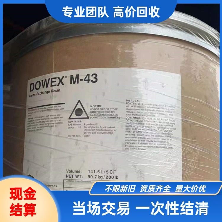 高价回收偏钨酸铵 碳酸钴 钴粉 收氧化锌 随叫随到 长期收购