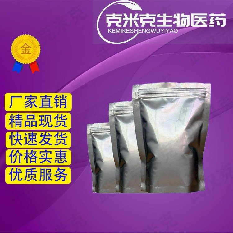 无水钼酸钠 7631-95-0 克米克 催化剂 原料直供 可分装