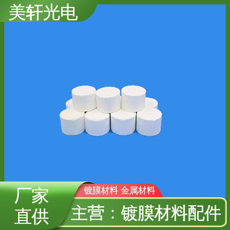 [美轩光电] 金属铬 氟化铈 厂家直供 镀膜材料钛
