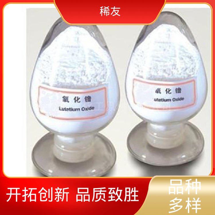 稀友冶金行业金属钆铕铒支持样品工业级试剂长期供应