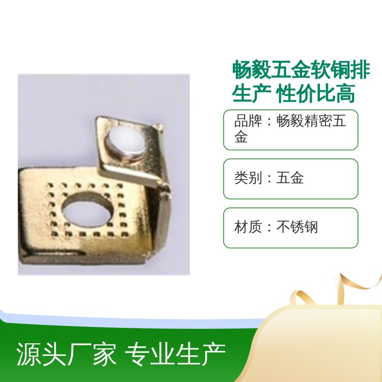 畅毅五金软铜排生产 性价比高 可定制生产 用途广泛