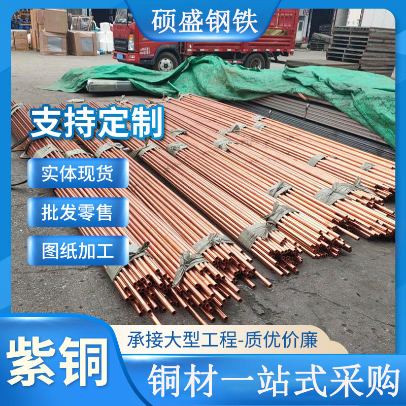 脱脂紫铜管 无氧酸洗铜管 多种规格 可来图来样加工定制 交货及时