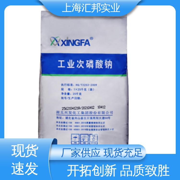 索尔维 次亚磷酸钠 源头厂家 电镀表面活化剂 技术指导