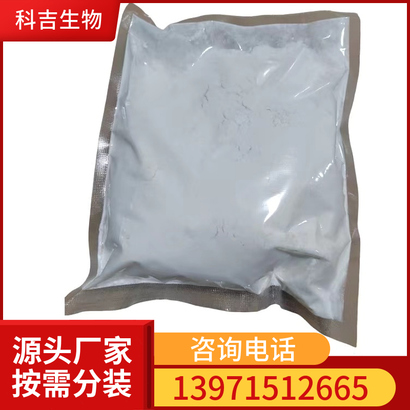 L-乳酸脱氢酶 用于生化研究CAS号9001-60-9生化试剂 规格齐全