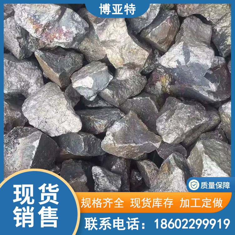 博亚特钼铁 FeMo60 铸造特钢用钼铁合金 钼含量50-60 科研实验可零售