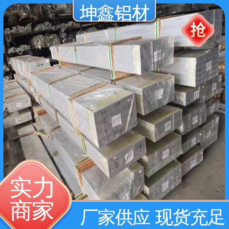 材质优良 做工细致 免费供样品 7a03铝型材 高导热 坤鑫铝材