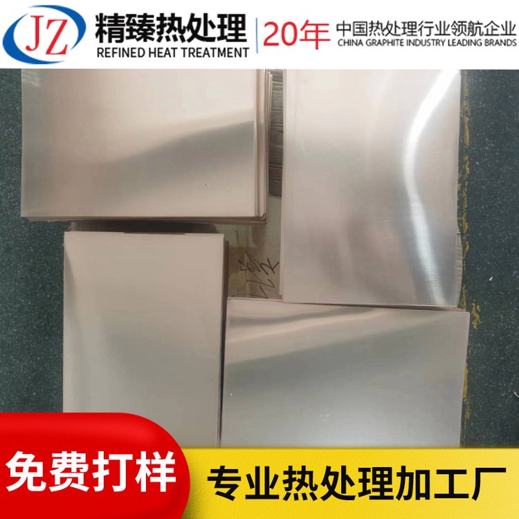 铍铜时效处理 红铜退火 粉末冶金热处理 钛合金真空渗氮 支持免费打样
