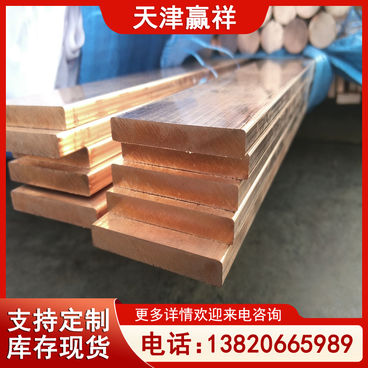 TU1铜排 C1011 TU2紫铜排厂家 6*70 太阳能电池用铜材 厂家现货